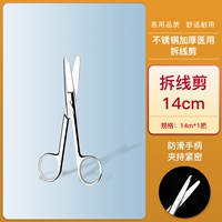 Кусачки, 14см