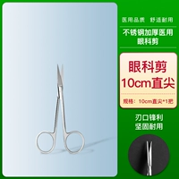 【Ophthalmology】 10 см.