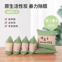 [Новая автомобильная дозировка] Nordic Green*6 упаковок★Нативный активированный уголь★Всего 3000г нержавеющая сталь