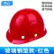 Mũ bảo hiểm lãnh đạo giám sát tiêu chuẩn quốc gia dày ABS kỹ thuật điện thoáng khí công nhân mũ bảo hiểm in hình tùy chỉnh nam 