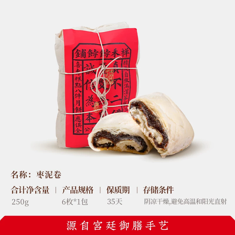 津门老字号 祥禾饽饽铺  枣泥卷 6个共250g 下单折后￥16.9包邮 淘金币可抵扣￥1.75