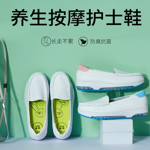 Дышащая дезодорированная летняя высокая униформа медсестры, белая осенняя нескользящая белая обувь, мягкая подошва, против усталых ног, из натуральной кожи