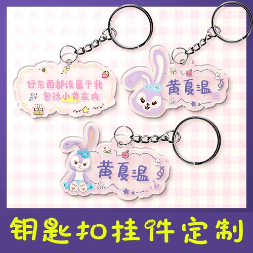 Детская подвеска для раннего возраста, акриловый брелок, школьный рюкзак, водонепроницаемое украшение на сумку, делается под заказ