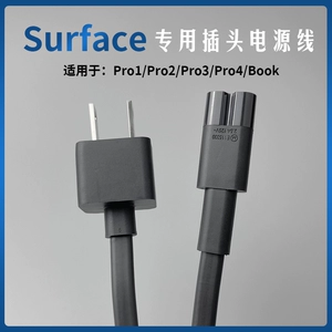 Microsoft Surface Pro Оригинальная линия подключения адаптерной линии зарядного устройства с двойной линией в 2 -й -отверстия 8 -характерная линия