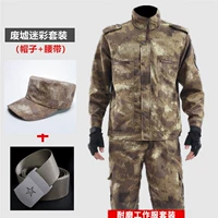 Руины камуфляжной одежды [дайте шляпу+ремень]