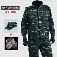 Tabby Camouflage Uniform [дайте шляпу+ремень]