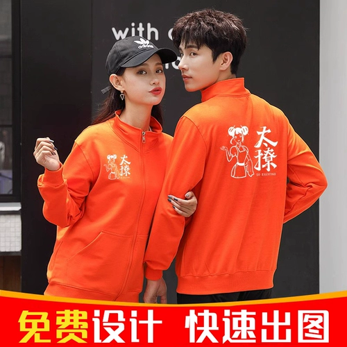 Толстовка, тонкий кардиган с молнией, демисезонная куртка для работы подходит для мужчин и женщин, делается под заказ, с печатью вашего логотипа