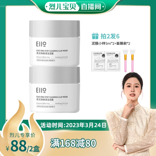 Очищающее молочко, увлажняющая маска для лица от черных точек, глубокое очищение, очищение пор