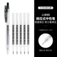 [1 черная ручка+5 черного ядра] jjm88 xueba гладкие нейтральные ручки