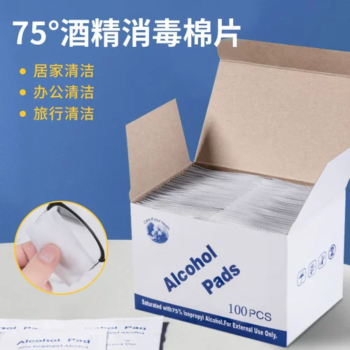 Лак для ногтей на водной основе, ватные диски, 100 штук