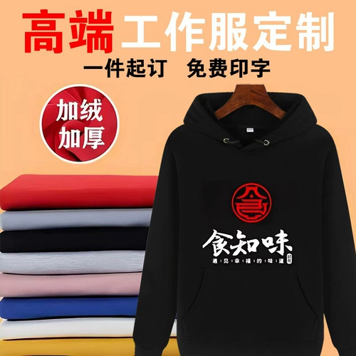 Рабочая толстовка с капюшоном, делается под заказ, с печатью вашего логотипа