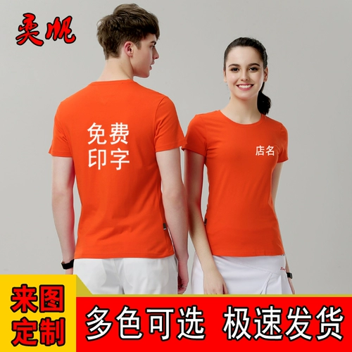 Хлопковая летняя модная футболка для работы, делается под заказ