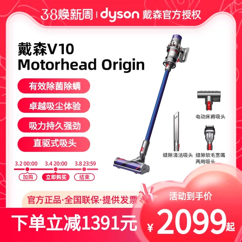 [Новый продукт] Dyson Dyson V10Motorhead Небольшой портативный ручной работы большой всасывающий беспроводной вакуумный очиститель