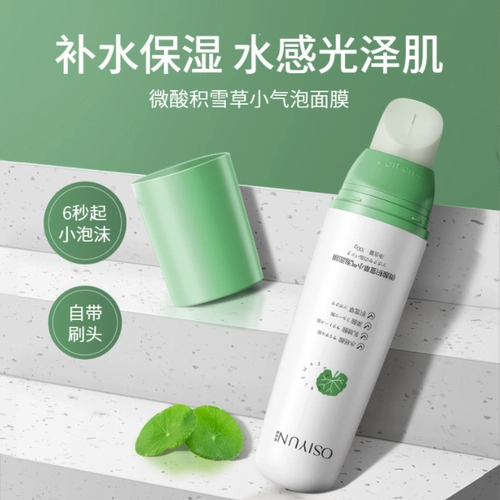 Маска для лица, очищающее средство от угрей, 100г, легкое нанесение