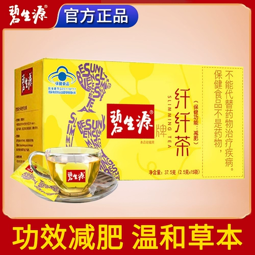 Bishengyuan Brand Fiber Tea 37,5 грамм (2,5 грамма X15 мешок)+би Шенгьюань витамин С
