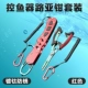 (Красный) Набор титановых щипцов для приманки для контроля рыбы
