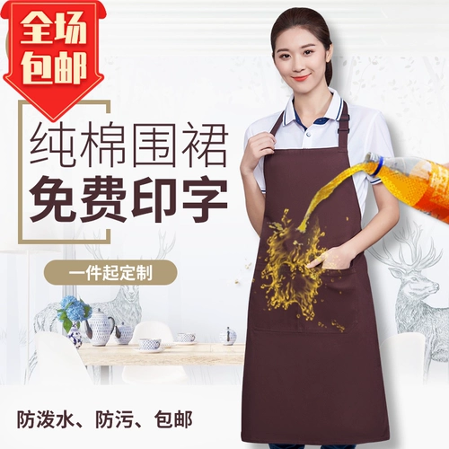 Рабочий кофейный водонепроницаемый фартук подходит для мужчин и женщин, в корейском стиле, делается под заказ, с печатью вашего логотипа