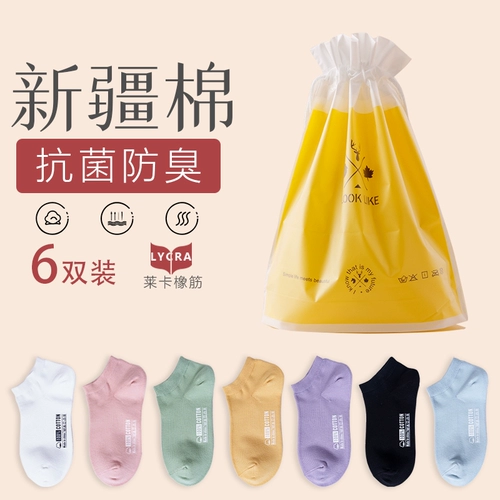 Хлопковые весенние летние дышащие осенние тонкие носки, впитывают пот и запах