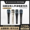 Товары от sennheiser谙翊专卖店