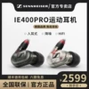 Товары от sennheiser谙翊专卖店
