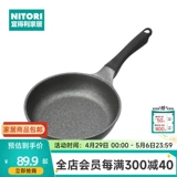 NITORI Yideli Home Frying Steak Stak