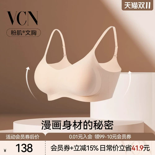 Бюстгалтер, бюстгальтер пуш-ап, нижнее белье, дышащий комфортный бюстгальтер без косточек