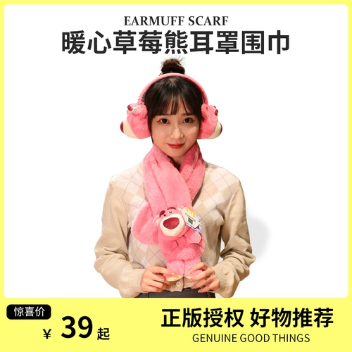 Плюшевая клубника, игрушка, тряпичная кукла, подушка, шарф, удерживающие тепло наушники, подарок на день рождения