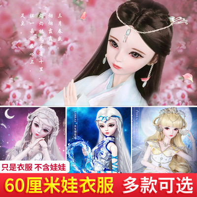 taobao agent Zodiac signs, genuine doll, universal clothing with accessories for dressing up, 60 cm, handmade