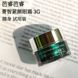 3 99 Bribirilliant Bari Bari Bar Rui Jingzhi Face Cream Cream 3G бумага, укрепляя и поглощающую