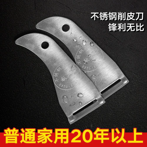 304 Фруктовая картофельная кожура 304