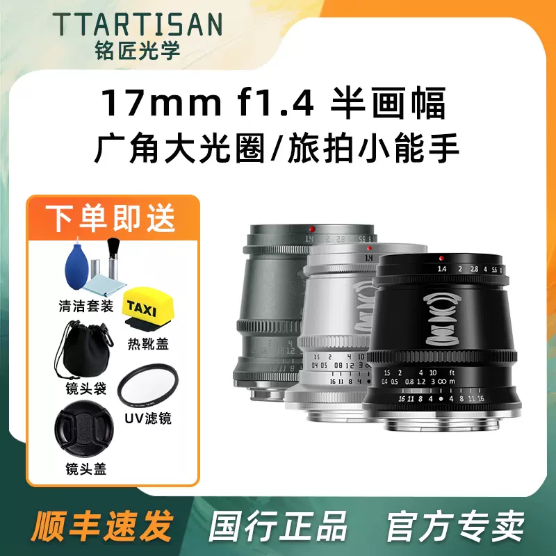 铭匠光学7.5mm f2.0鱼眼镜头适用富士佳能R50松下尼康Z30索尼微单-Taobao