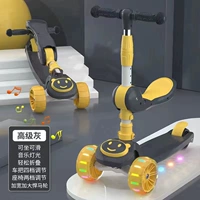 Серая музыка+расширяющаяся вспышка+сиденье+подарочный пакет