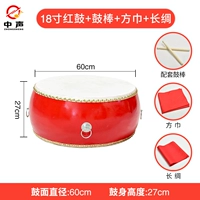 18 -INCH Red Drum+Drum Stick+длинный шелк