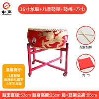 16 -INCH Dragon Drum+Drum Stick+детская барабанная рама барабана