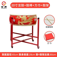 20 -INCH Dragon Drum+барабанная палка+рамка для взрослых барабан