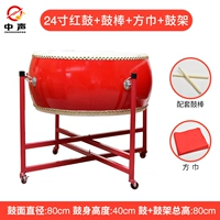 24 -INCH RED DRum+Drum Plet+для взрослой барабанной рамки