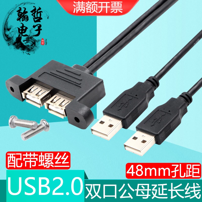 Черная двойная USB 2.0 удлинительная линия USB 3.0 общедоступная на материнской плате с винтовым зажимным панелем корпуса компьютера