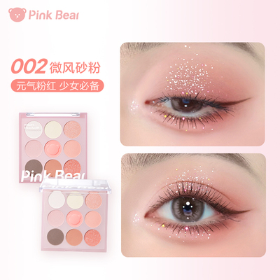 Pinkbear皮可熊少女元气九色眼影学生新手低饱和淡颜新手礼物女