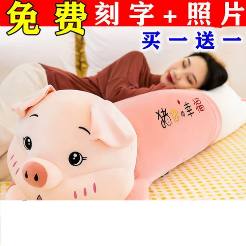 Подушка для сна, плюшевая игрушка, большая милая тряпичная кукла, свинья
