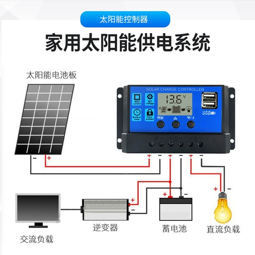 Контроллер на солнечной энергии, 12v, 24v