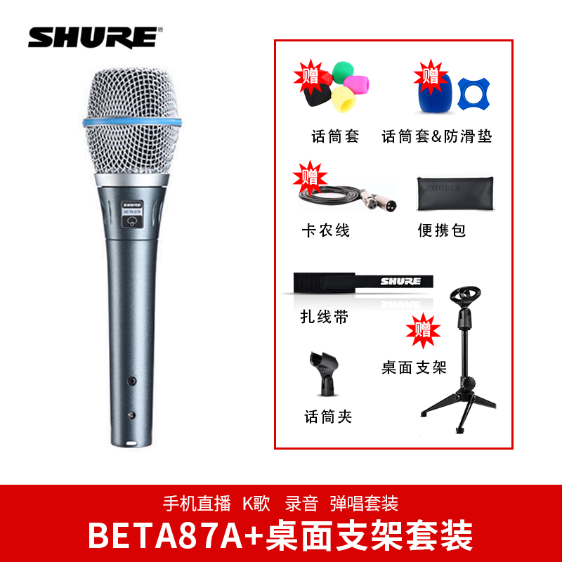 Beta87a (Supercardioid Orientation)Shure / Shure   BETA87A   87C hold capacitance voice Microphone stage go to karaoke sound recording household Microphone