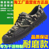 Low -help sulfide rubber sole Chinese dream
