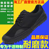 Low -gang -sulfurized rubber soles pure black