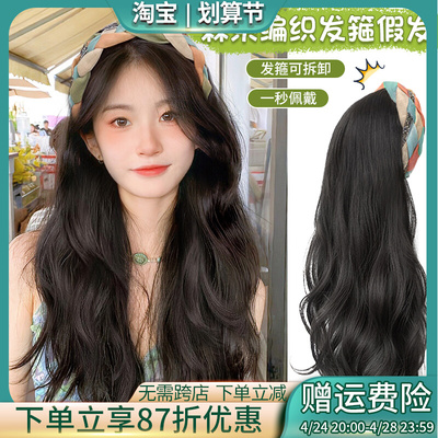 taobao agent Wig, removable headband, 2022