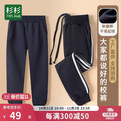 Детские синие штаны для мальчиков, форма для школьников