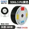 ống giảm thanh khí nén 100 mét/cuộn pu8 * 5 khí quản máy bơm không khí vòi chống cháy nổ trong suốt đường kính ngoài 4 6 10 12 14 16mm dây hơi khí nén phi 21 ống hơi jisan Ống khí nén