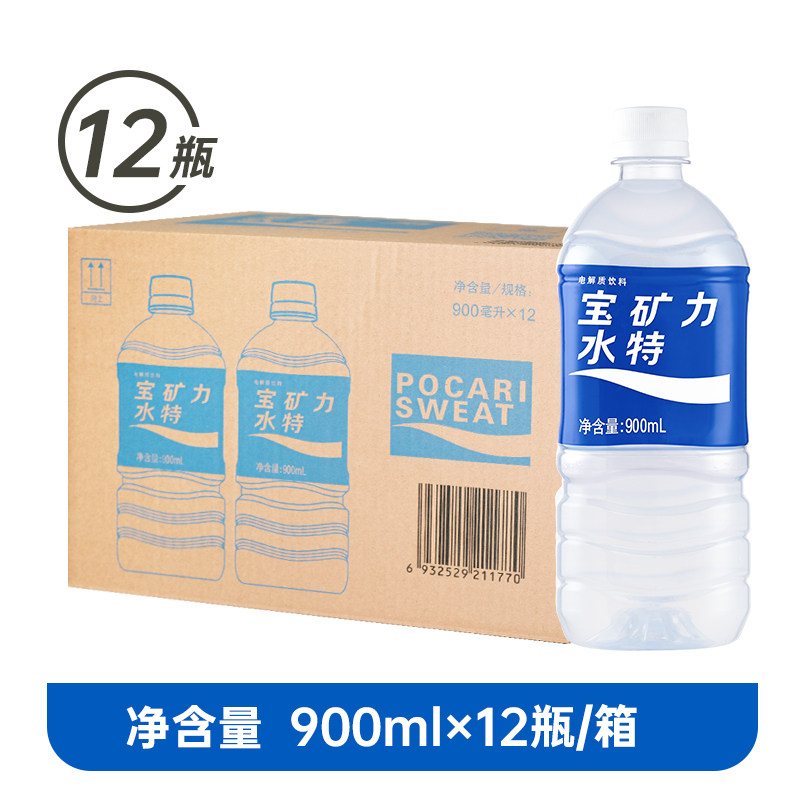 宝矿力水特旗舰店电解质水运动能量冲剂粉健身功能性饮料900ml*12