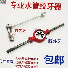 Набор метчиков