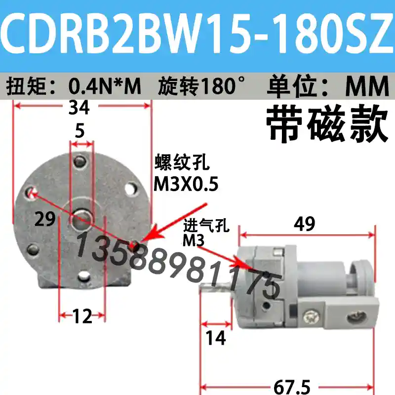 Xi lanh quay lưỡi SMC CRB2BW30-180SZ/CRB2BW10/15/20/40-90SZ/270SZ