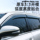 Toyota Highlander Rainshield Hybrid Crown Land Cruiser Модифицировал специальное автомобильное стекло от дождя для бровей Автомобильный дождевик от дождя mini 1